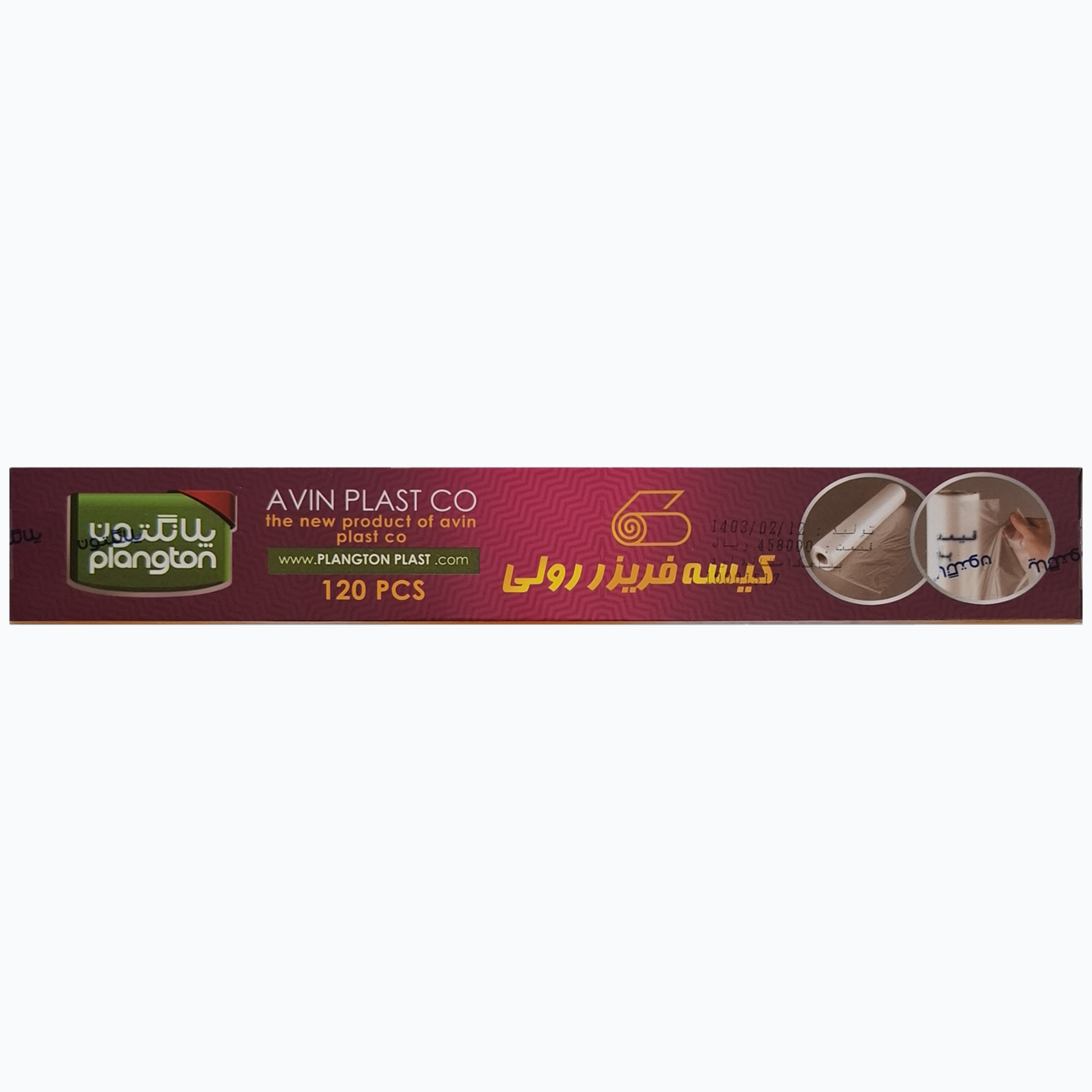 پلانگتون کیسه فریزر رول 120 برگی جعبه